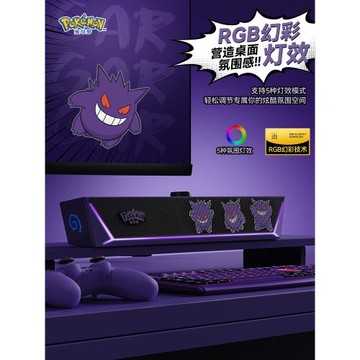 寶可夢PM12桌面音響臺式電腦藍牙音箱長有線家用游戲電競重低音炮