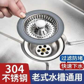 [24時熱賣]過濾水槽 過濾網 過濾神器老式水槽過濾網廚房不鏽鋼洗手池洗碗水池洗菜盆漏水塞加大彈跳芯 BTIU