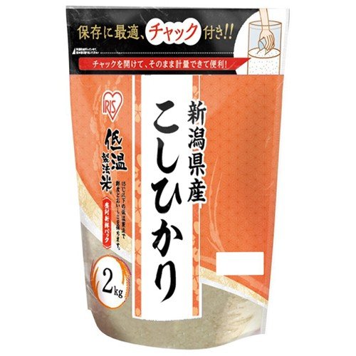 うるち米(精白米) ごはん 米 粉類 精米 低温製法米 白米 新潟県産 こしひかり チャック付き 2kg 平成29年産 アイリスオーヤマ