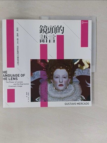 【書寶二手書T1／影視_Y9G】鏡頭的語言：情緒、象徵、潛文本，電影影像的56種敘事能力_古斯塔夫．莫卡杜, 黃政淵