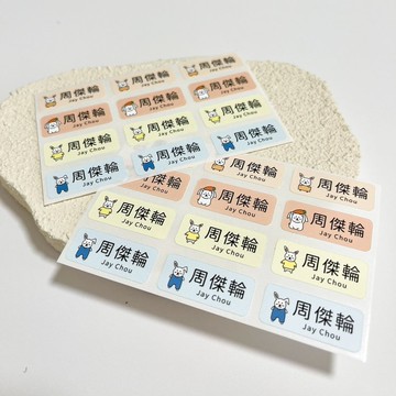 薄型姓名貼 | -車車 288張入
