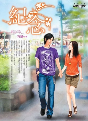 【電子書】紀念