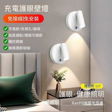 下殺💯無線磁吸牀頭充電壁燈免佈線免打孔臥室閱讀燈新款led氛圍補光燈