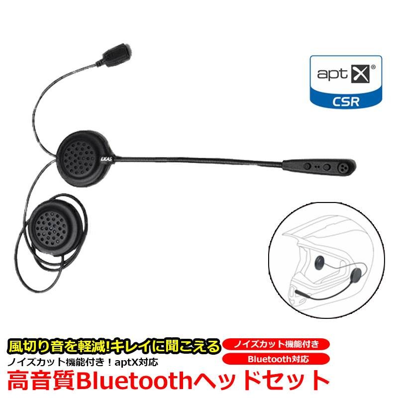 バイク ノイズリダクション搭載 Bluetooth ヘッドセット ツーリング ノイズ軽減 ワイヤレス イヤホン iPhone Android 対応 ハンズフリー  ヘルメット 日本語 説明書 1年保証 通販 LINEポイント最大5.0%GET | LINEショッピング