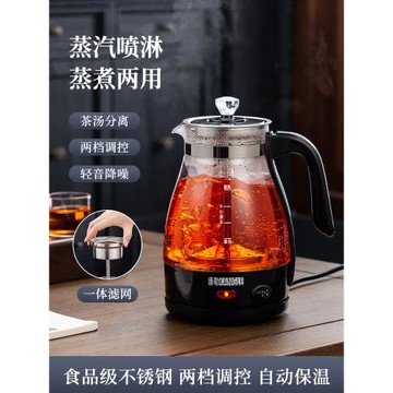 安化黑茶普洱電茶壺多功能蒸汽煮茶器加厚玻璃養生壺保溫電熱水壺