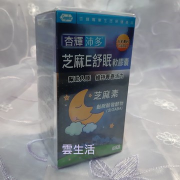 杏輝沛多 芝麻e 舒眠軟膠囊 90粒 日本專利 芝麻明E 芝麻素