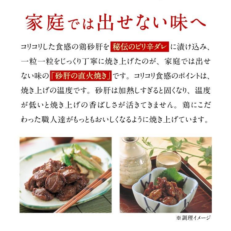 九州 ギフト 2023　ヨコオフーズ みつせ鶏本舗 砂肝の直火焼き 1kg 砂肝 焼き鳥 鶏 佐賀 お土産 冷凍