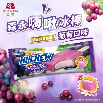 日本森永 嗨啾冰棒 葡萄口味24支 ( 122g/支)