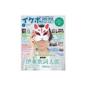 中古アニメ雑誌 イケボスタイル Vol.4 2023年6月号