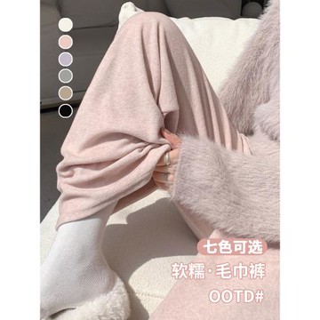 粉色闊腿褲女秋季高腰垂感2024新款直筒窄版遛彎休閑羊絨毛巾褲冬