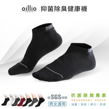 oillio歐洲貴族 2色4雙組 抑菌除臭船型襪 高針220 撞色設計款 2312012