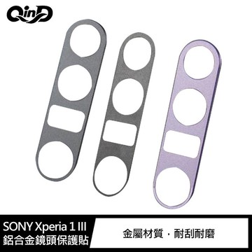 QinD SONY Xperia 1 III 鋁合金鏡頭保護貼【APP賺6%點數 領券最高折500】