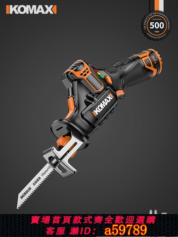 【台灣公司 可打統編】鋰電往復鋸家用充電馬刀電鋸小型手持電動鋸子萬能鋸切割工具