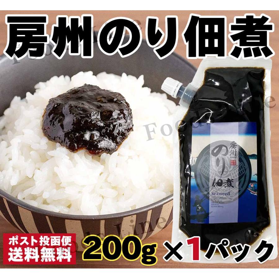 房州のり佃煮 チューブ 200g 千葉県産のり使用 特産品 海苔