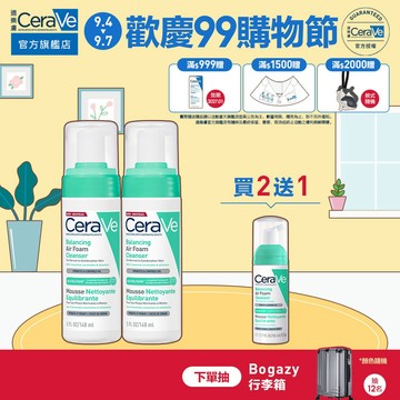 CeraVe適樂膚 油水雙衡修護潔顏慕絲 148ml 雙入超值組 油水雙衡 官方旗艦店