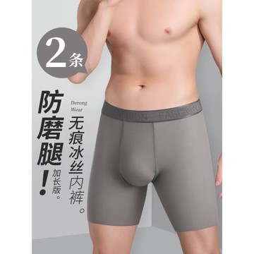 男士冰絲內褲大腿防摩擦大碼檔加長款防磨腿跑步運動薄款無痕夏季