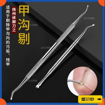 🔥桃園有貨🔥🚀雙頭崁甲棒 專業甲溝棒 甲溝勺 剔甲器 剃甲棒 修腳神器 崁甲工具 甲溝清潔棒vdrb
