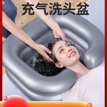 PVC便攜式充氣洗頭護理平躺床上孕婦便攜老人家用可折疊神器