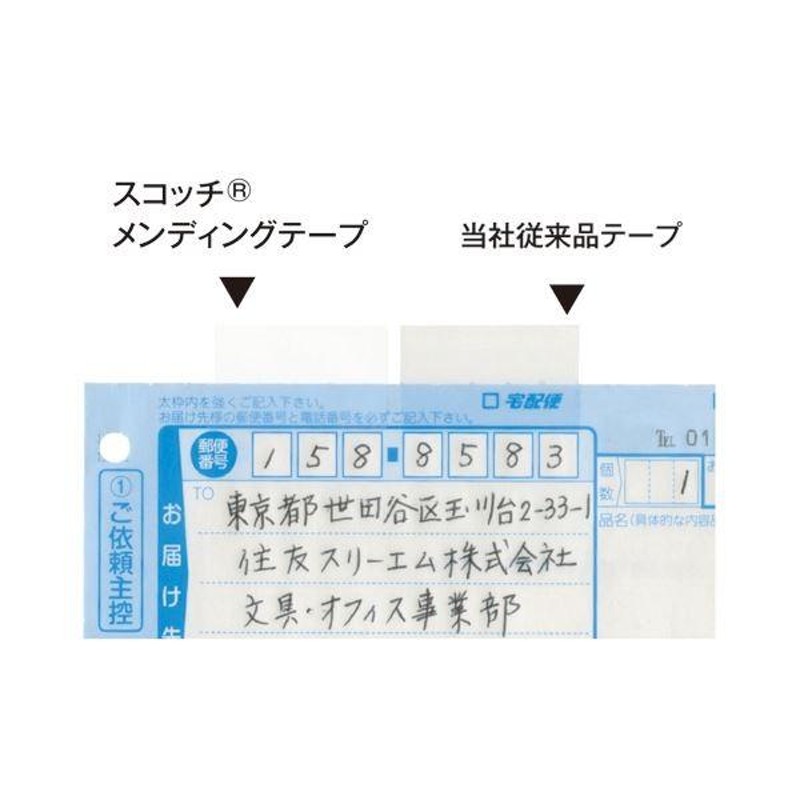 最大69%OFFクーポン ３Ｍ スコッチ メンディングテープ ８１０ 大巻 １８ｍｍ×５０ｍ 紙箱入 ８１０−３−１８ １巻 