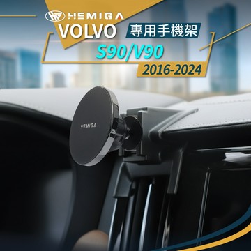 V90手機架 S90手機架 2016-2024年 加贈金屬球頭 VOLVO 手機架