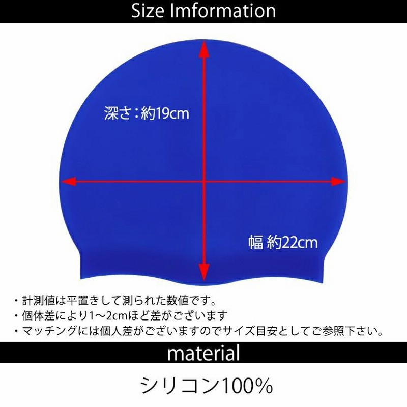 評価 メ3630 新品 スイムキャップ 水泳帽 訳あり2枚セット