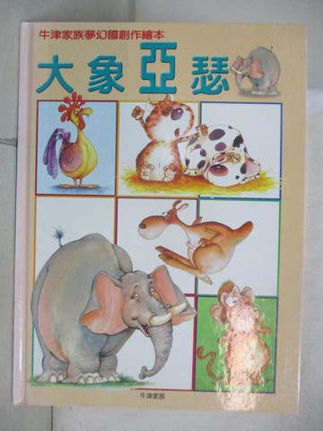 【書寶二手書T8／少年童書_EOR】大象亞瑟_李美華, Daniel Verzw