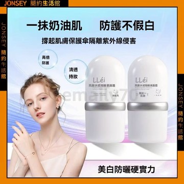 隔日達🔥eLL素顏霜同款 LLEi素颜霜 eLL隔離霜 面部隔離美顏素顏霜 保濕隔離素顏霜 多效防晒霜 遮瑕妝前乳