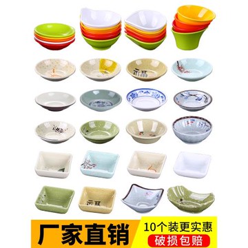 密胺味碟蘸料小碟子塑料調料碟醋碟醬料咸菜醬油碟商用小菜碟仿瓷