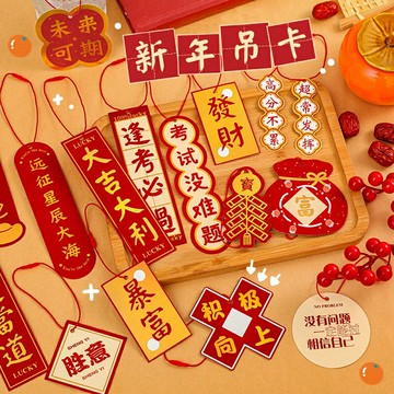 新年 燙金裝飾吊卡 15入裝 農曆年 掛飾 吊飾 禮盒吊牌 裝飾 小卡片 派對佈置 活動掛件【BlueCat】【NY0162】