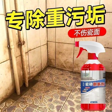🧲臺灣出貨🛒優選新品🧲潔瓷劑瓷磚翻新劑清潔劑強力去污去黃拋光衛生間翻新除垢清洗批發