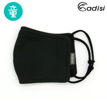 ADISI 兒童銀纖維抗臭防曬抗UV口罩 AS15171 / 黑色