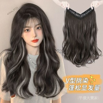 🎇免運特價✨假髮片挑染長捲髮接髮片 一片式蓬鬆增髮量仿真無痕u型假髮女長髮#免運