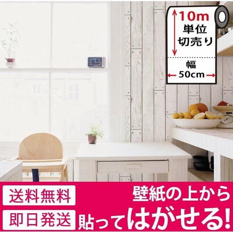 壁紙 シールタイプ リメイクシート レンガ調 木目調 柄初心者 壁紙 張り替え 輸入壁紙 壁紙クロス モザイクタイル お得10mセット 全16種 通販 Lineポイント最大0 5 Get Lineショッピング