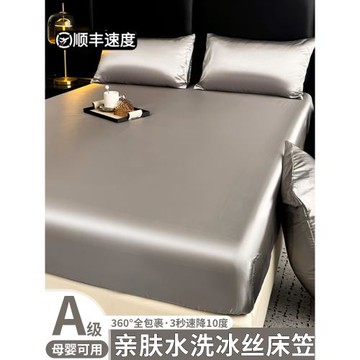 2024夏季涼感冰絲床笠罩單件床墊保護罩床套罩席夢思保護套三件套