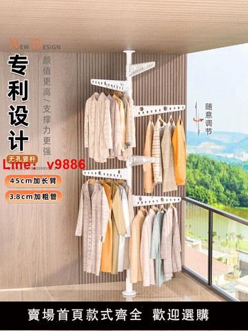【台灣公司 可開發票】頂天立地晾衣架加厚陽臺飄窗神器家用伸縮晾曬衣桿臥室落地掛衣架
