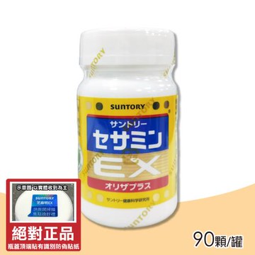 三得利 SUNTORY 芝麻明EX 90顆 (日本超人氣保健食品 維持青春活力)