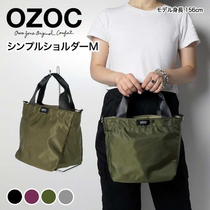 オゾック OZOC ショルダーバッグ 2WAY 肩掛け 斜め掛け レディース