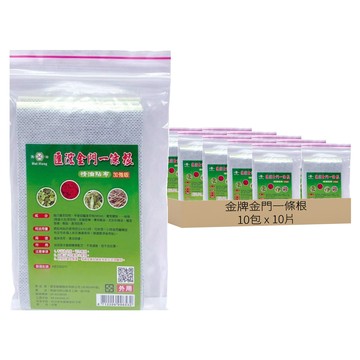 金牌金門一條根 貼布 小 15.5 x 9cm 10片  10包  1組