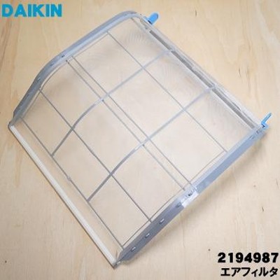 2194987 ダイキン エアコン 用の エアフィルタ ☆１枚 DAIKIN | LINEブランドカタログ