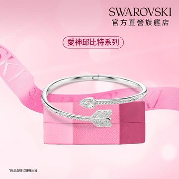 【SWAROVSKI 施華洛世奇】Idyllia 箭頭手鐲 混合式切割 白色 鍍白金色 | 生日禮物 | 情人節禮物