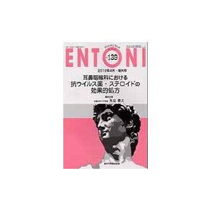 ENTONI Monthly Book No.139