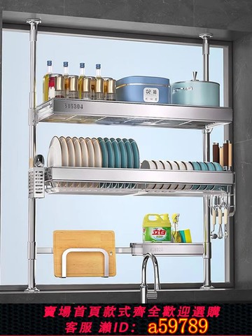 【台灣公司 可打統編】廚房窗臺窗戶頂天立地304不銹鋼水槽置物架瀝水碗碟架放碗盤收納