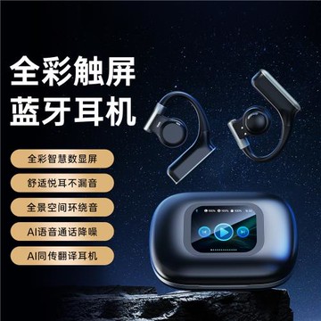 AI智能藍牙翻譯耳機A16plus私模彩屏幕掛耳式不入耳無線藍牙耳機