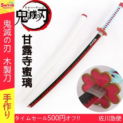 冨岡義勇おもちゃの通販 1 094件の検索結果 Lineショッピング