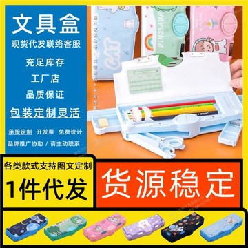 鉛筆盒 創意風女生鉛筆盒大容量簡約風分銷 支持代發 文具盒 廠家