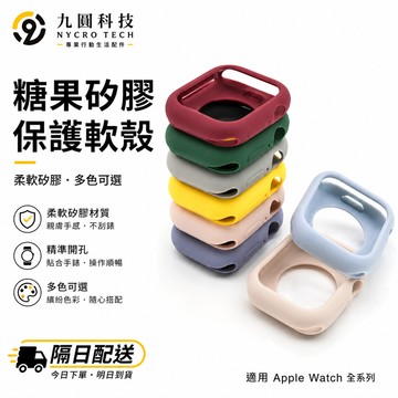 蘋果矽膠錶殼 適用 Apple Watch 11 錶殼 10 9 8 7 6 SE 3 46mm 42mm 蘋果手錶錶帶
