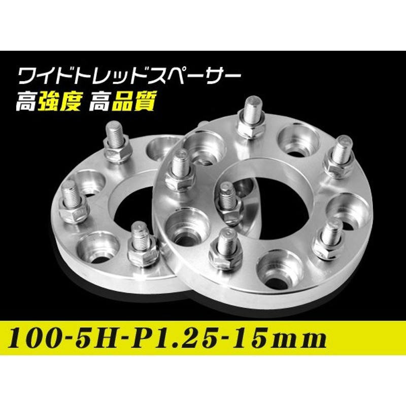 デジキャン ワイトレ15mm 114.3 P1.5 5穴5H - 汎用パーツ