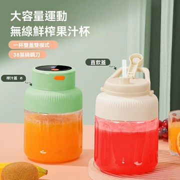 【便攜大容量】榨汁機 榨汁杯 果汁杯 攪拌機 果蔬料理機 無線充電 304不鏽鋼 運動健身 戶外旅行 家用必備