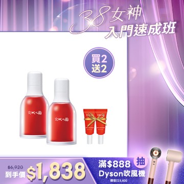 入門首選【京城之霜】超維A全能逆齡精華2入(贈 超維A精華5ml×2)