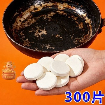 💥在臺24H💥泡騰片活氧除垢泡泡樂鍋底黑垢強力清潔劑去重油汙神器家用除黑劑